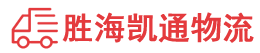 汕头到张家界物流公司